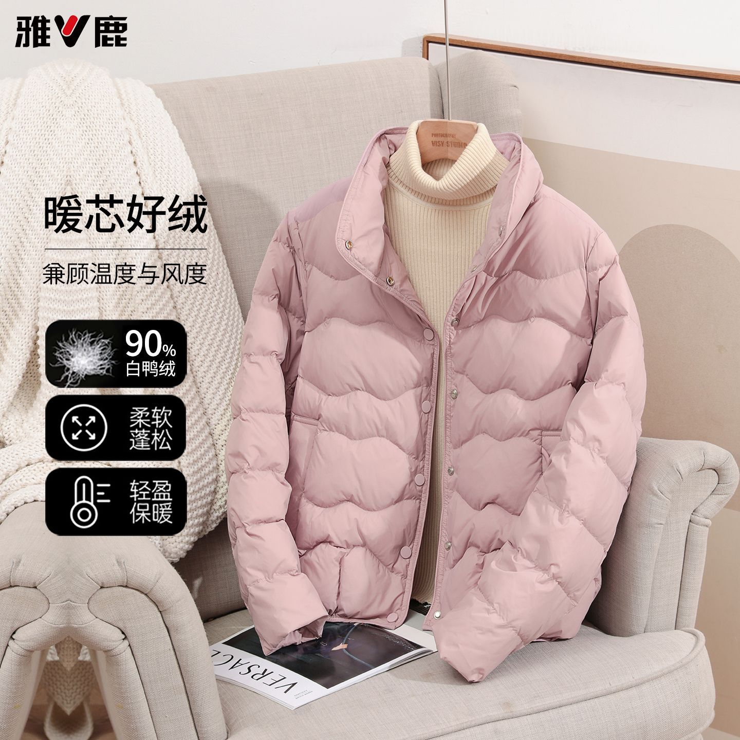 13767938.雅鹿2026 新款雅鹿轻薄立领羽绒服女 压胶锁绒 90 白鸭绒小个子百搭短上衣
