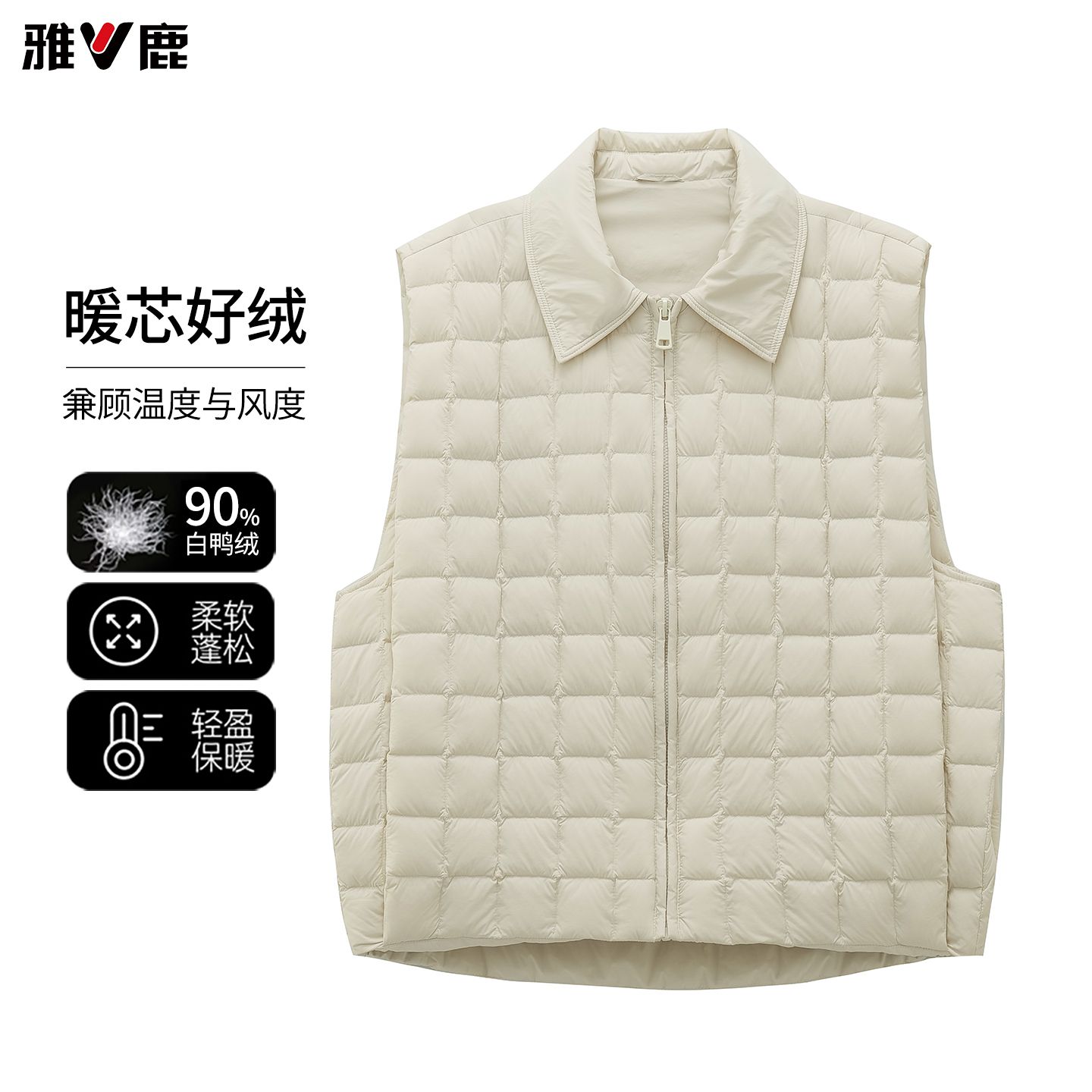 13768564.雅鹿翻领轻薄羽绒马甲女 2026 秋冬短款方格压胶保暖内外穿坎肩背心