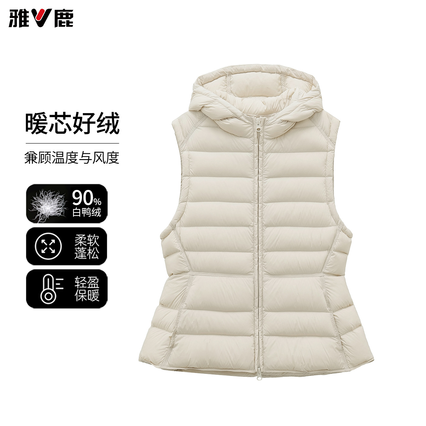 13768503.雅鹿连帽羽绒马甲女 2026 秋冬轻薄 90 白鸭绒修身显瘦外穿无袖保暖背心