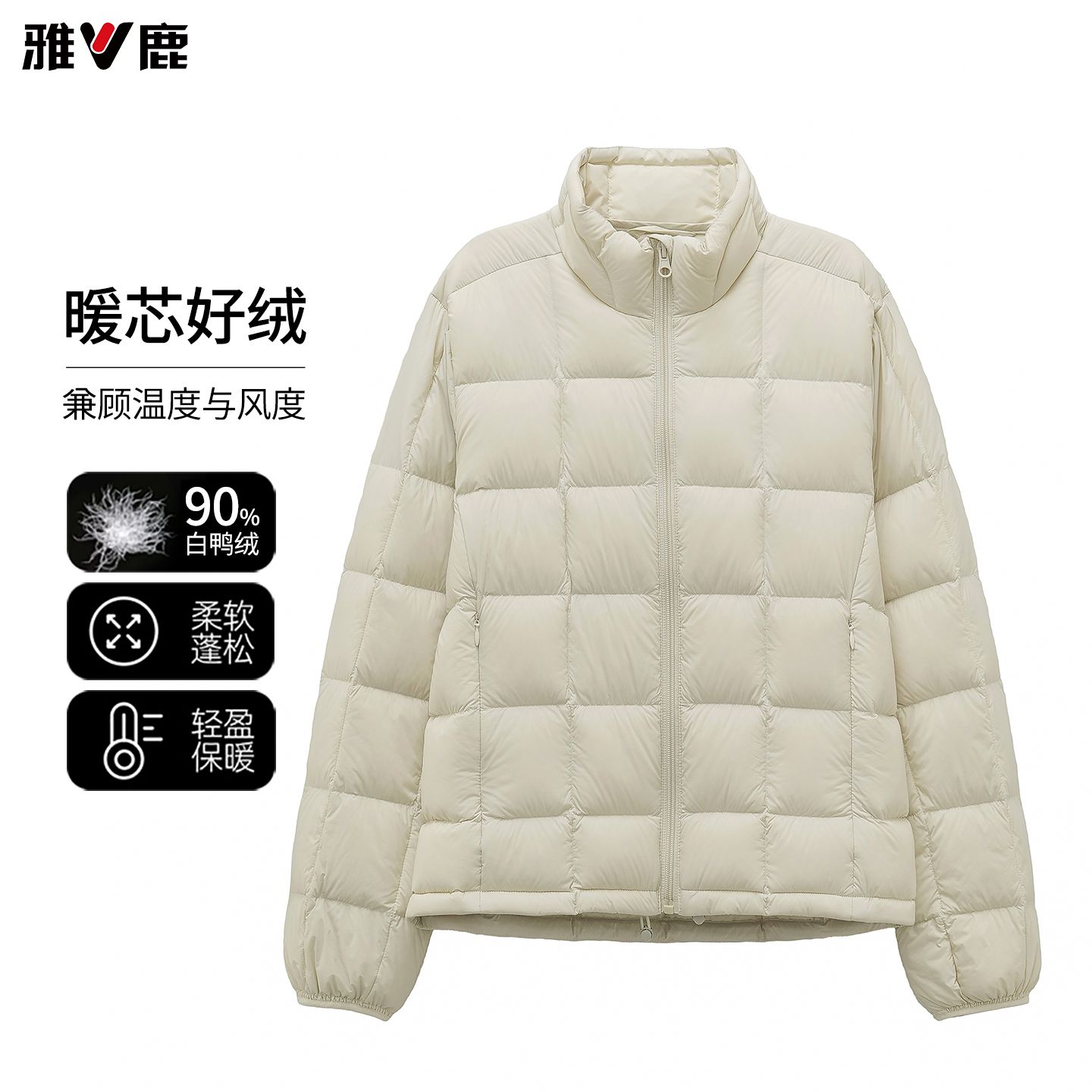 13768450.雅鹿轻薄羽绒服女短款立领 2026 秋冬 90 白鸭绒百搭轻便保暖内胆外套