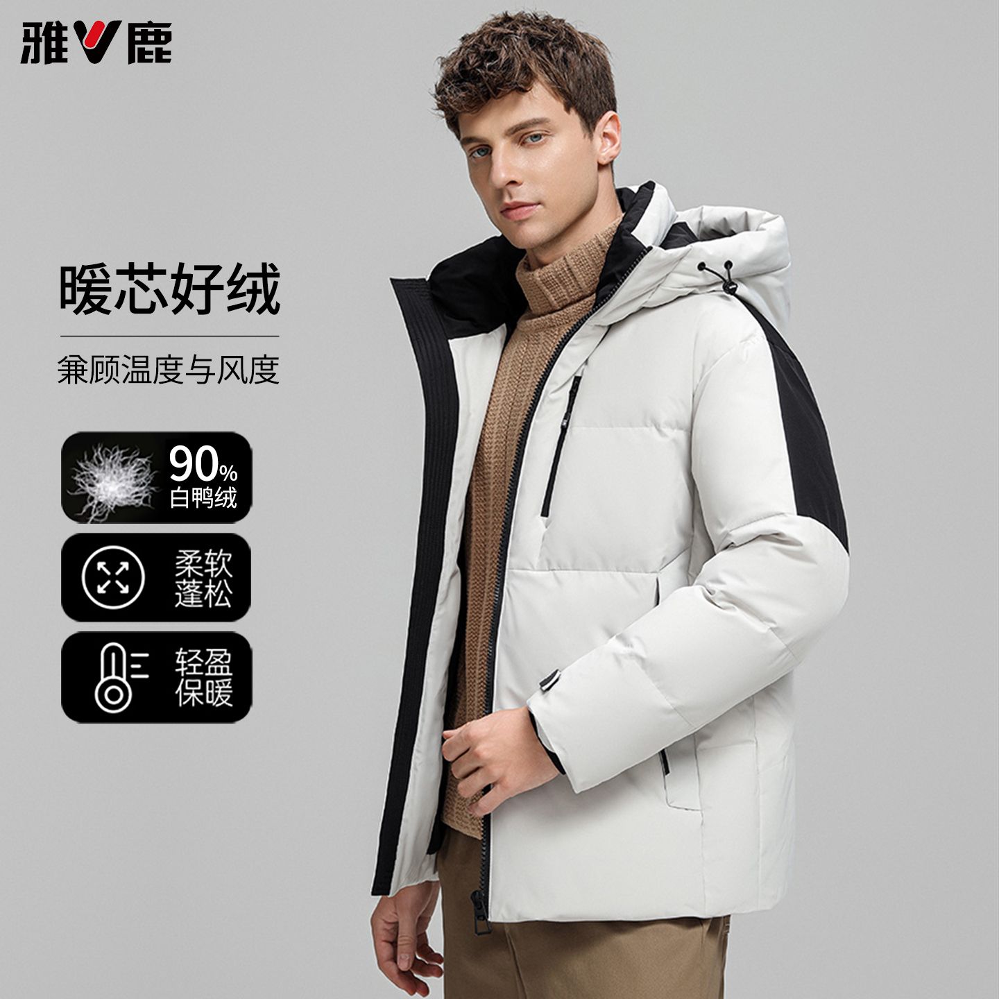 13773717.雅鹿男士短款连帽羽绒服 2026 冬季石墨烯加厚防寒90白鸭绒冬装棉服外套