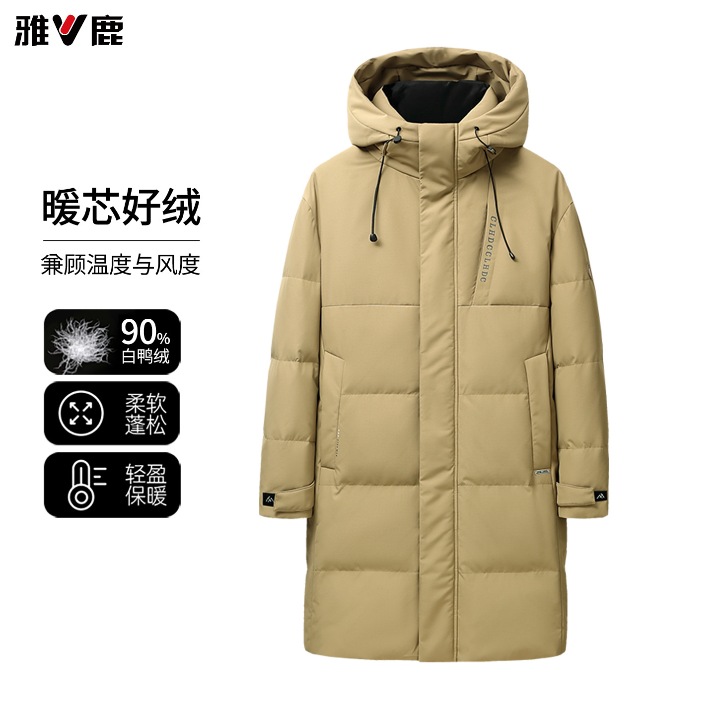 13773088.雅鹿男士中长款羽绒服 2026 冬季新款连帽 90 白鸭绒宽松卡其保暖外套