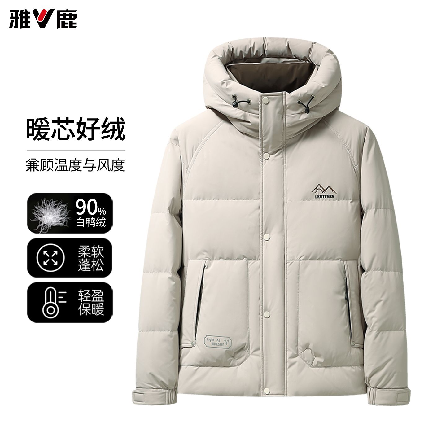 13773156.雅鹿男士短款连帽羽绒服 2026 冬季新款 90 白鸭绒加厚宽松保暖工装外套