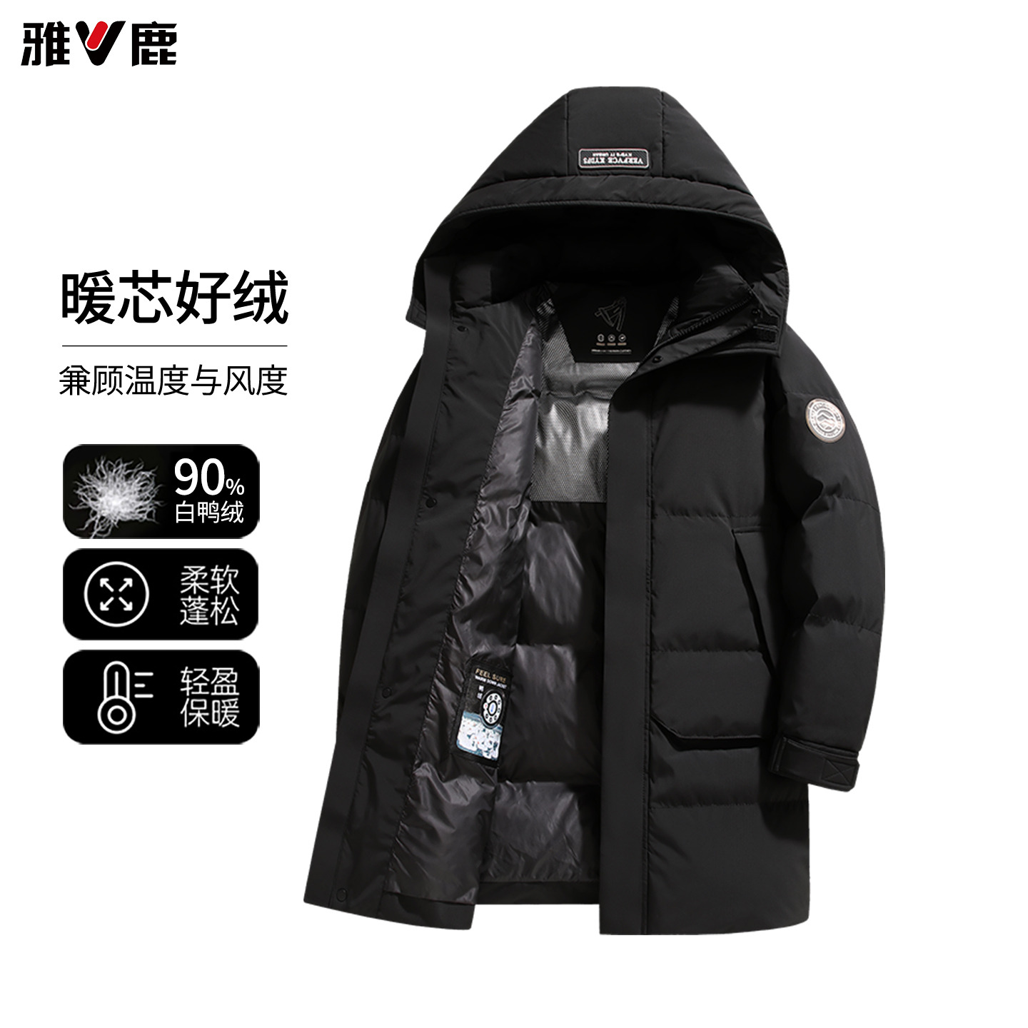13773221.雅鹿2026冬季新款连帽羽绒大衣男士 90 白鸭绒蓬松保暖中青年通勤百搭冬季外套