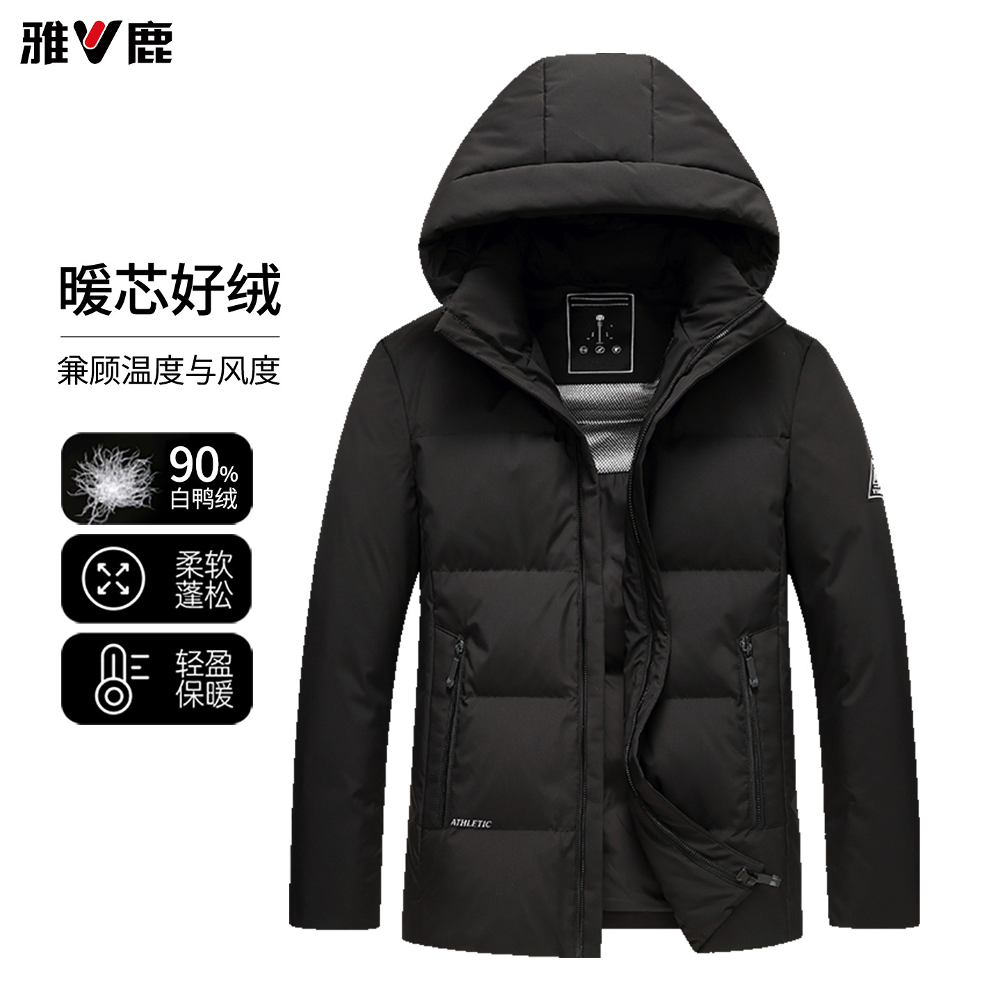 13774199.雅鹿2026新款连帽羽绒服男士 冬季加厚 90 白鸭绒短款中年爸爸防风御寒外套