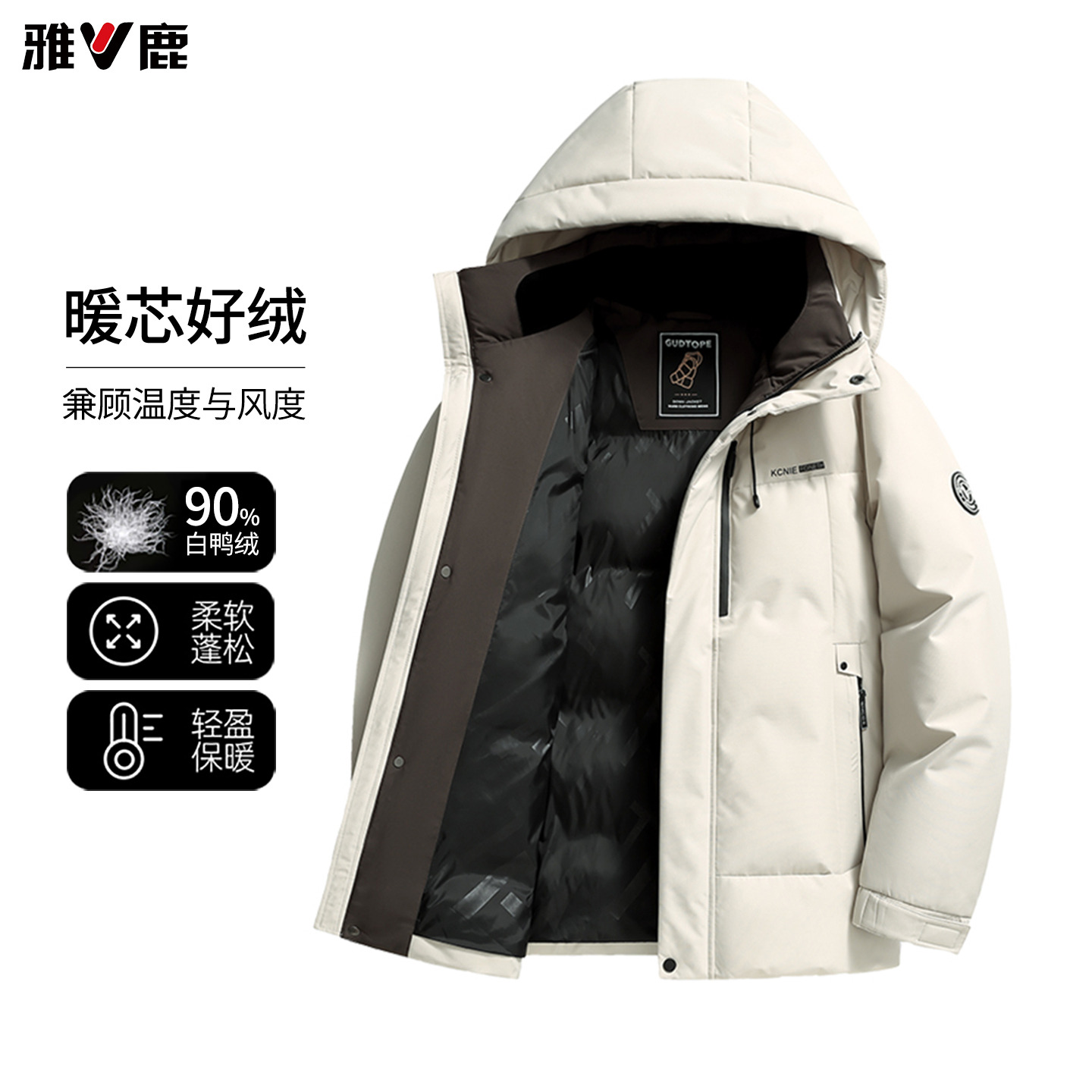 13774771.雅鹿2026 雅鹿男士短款羽绒服 户外工装 冬季连帽加厚 90 白鸭绒可调节帽防寒外套