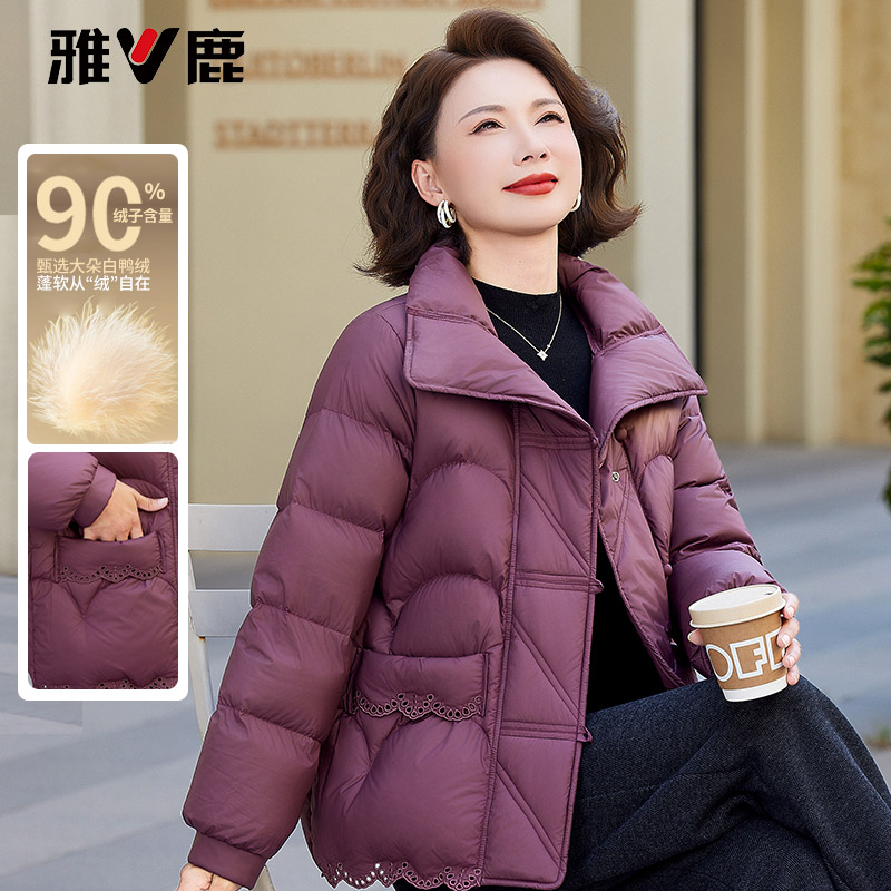 13815920.雅鹿妈妈羽绒服 90 白鸭绒短款立领冬季中老年女装花边口袋宽松保暖洋气冬装外套