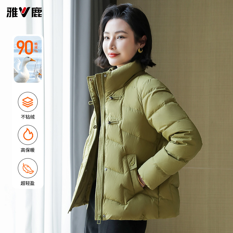 13825841.雅鹿新中式盘扣立领羽绒服女 90% 鸭绒短款外套 轻便不钻绒高保暖 中年妈妈秋冬宽松显瘦国风百搭防寒上衣
