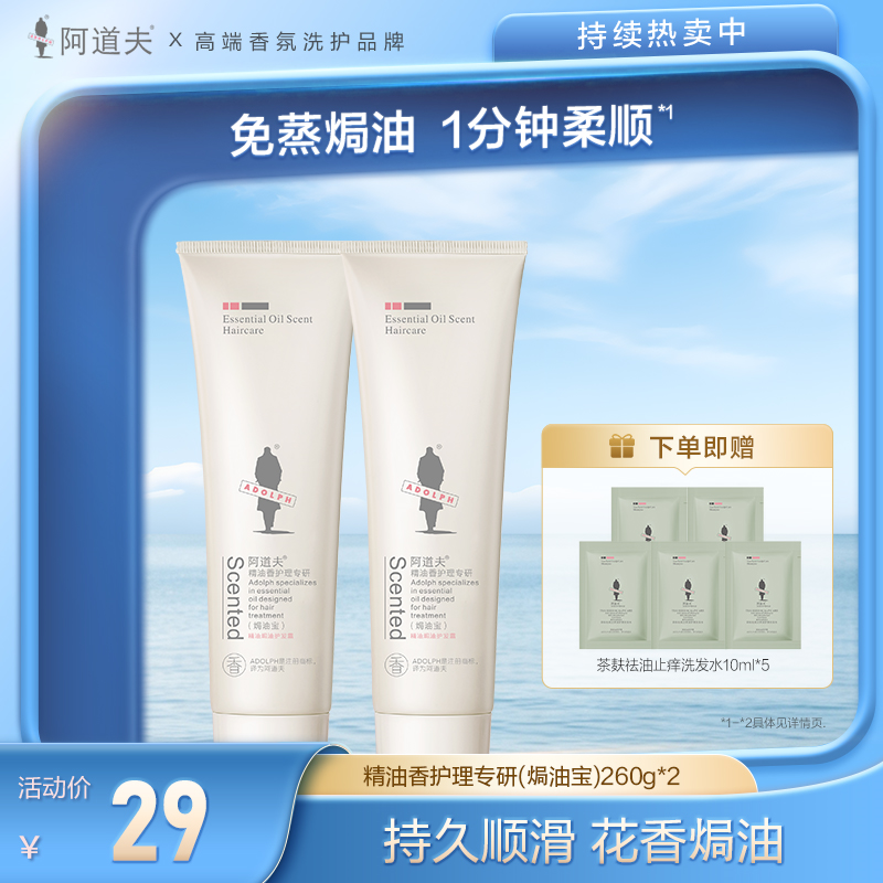 13682605.阿道夫护发素精油护发霜焗油宝防毛躁干枯柔顺改善发质修护发膜