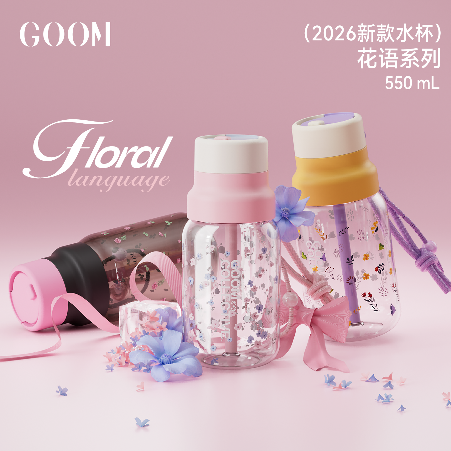 13695947.格沫轻漾系列水杯