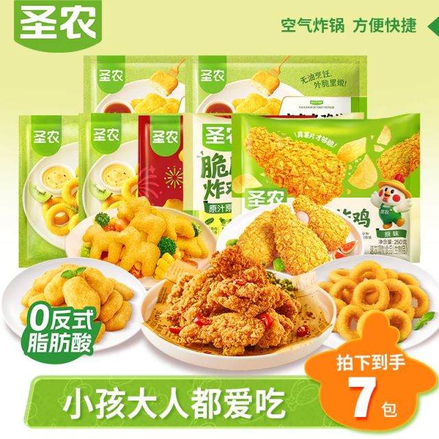 13679135.【圣农】炸鸡爆款小食组合脆皮炸鸡薯片炸鸡肉多多鸡块鸡肉洋葱圈