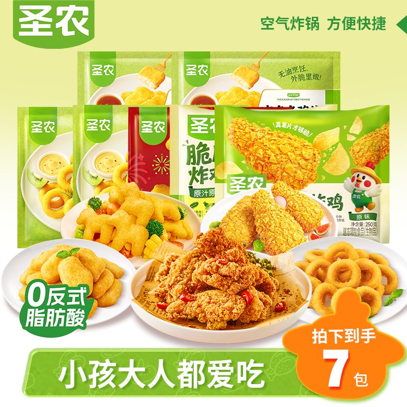 13679135.【圣农】炸鸡爆款小食组合脆皮炸鸡薯片炸鸡肉多多鸡块鸡肉洋葱圈