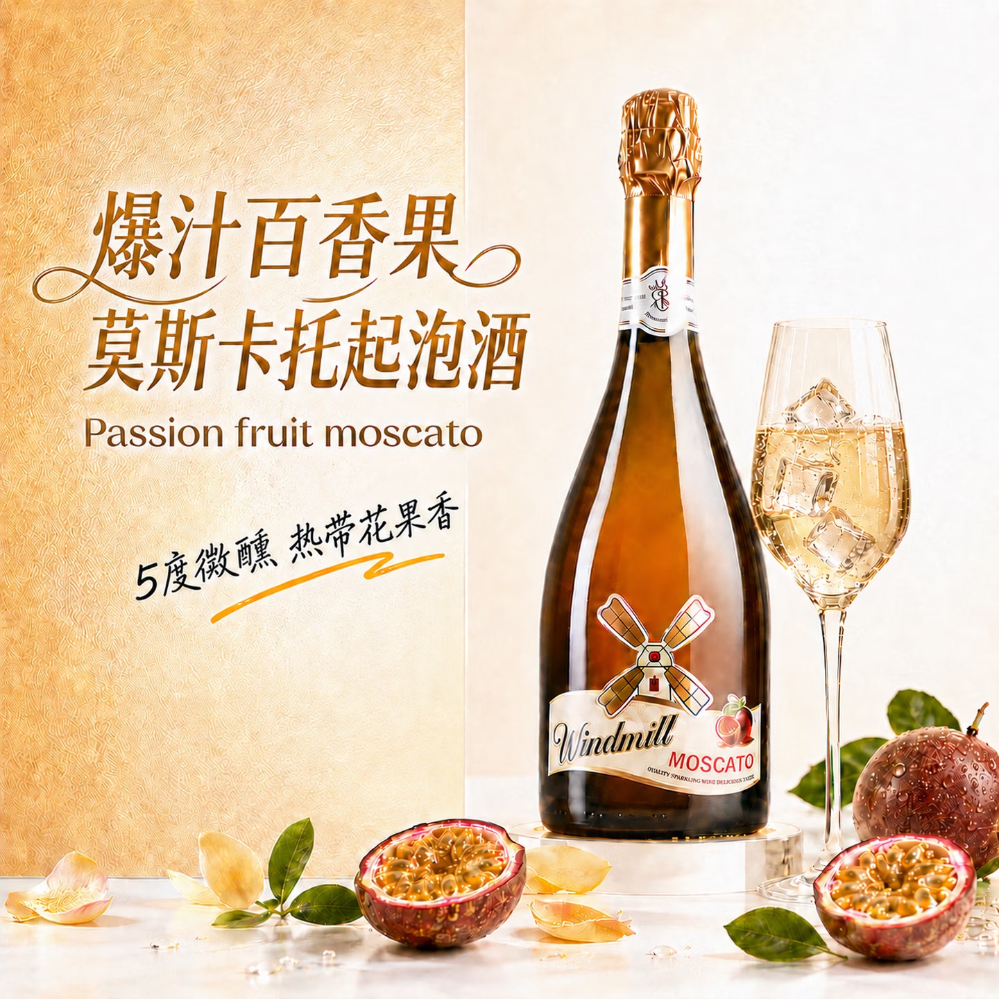 13786882.洛齐百香果莫斯卡托起泡酒女士晚安微醺甜白葡萄酒750ml果酒