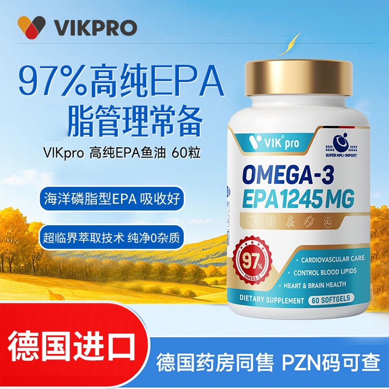 13210929.VIKpro磷脂型高纯EPA鱼油60粒/瓶 心脑健康 效期27.5