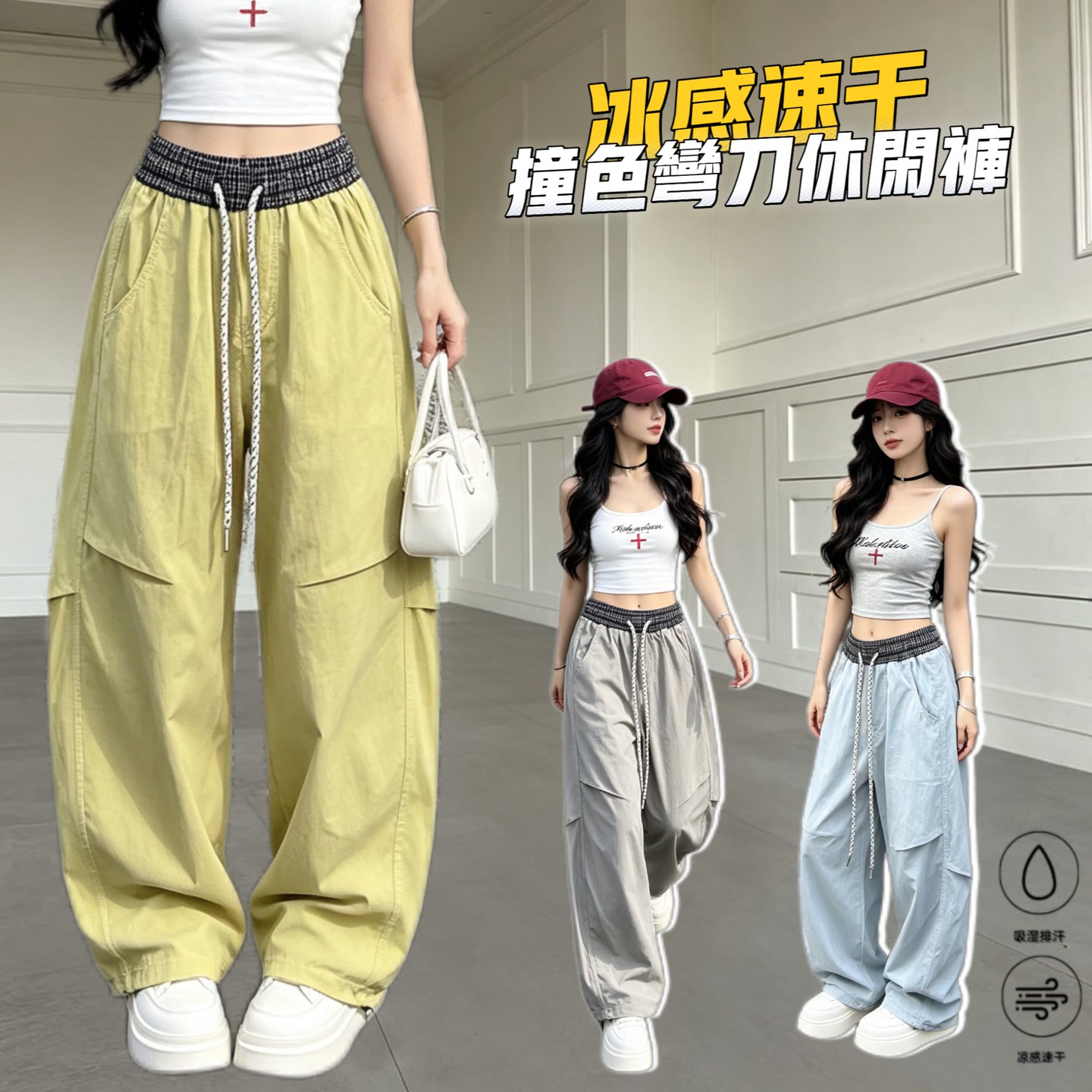 13677601.【破价清仓一件不留,69.9任选两条】儿童夏季多巴胺冰感速干撞色弯刀休闲裤XM103