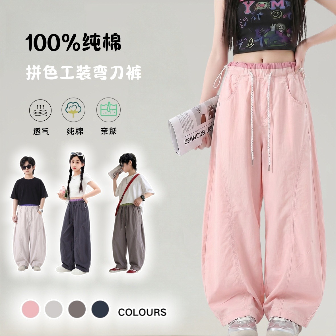 13678258.【破价清仓一件不留,69.9任选两条】青少年儿童休闲弯刀阔腿裤HTC2618