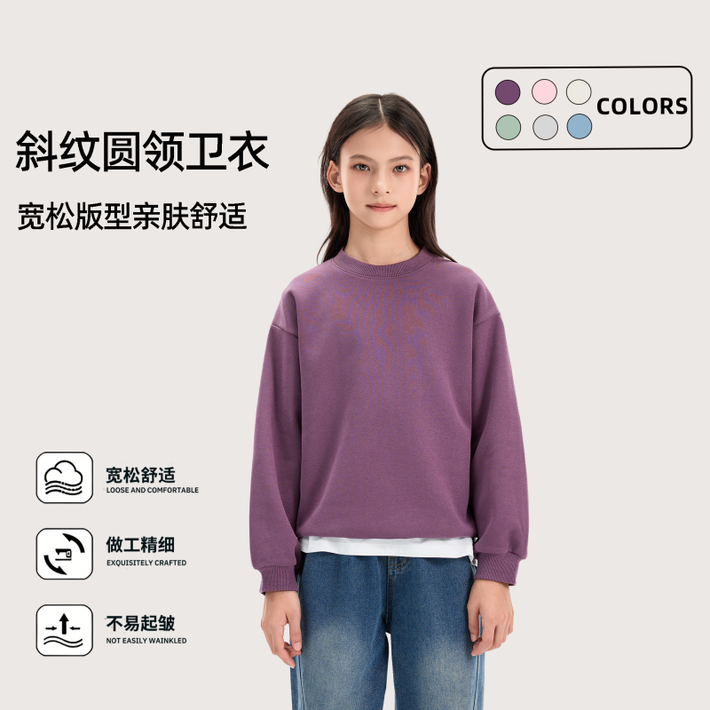 13841165.【32支精梳棉】宽松圆领净色百搭卫衣儿童秋季休闲上衣CTCYW518