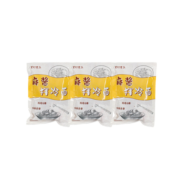 13693753.意珍意九 麻酱拌冷面