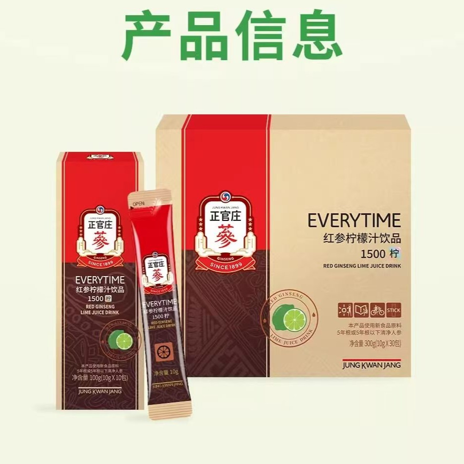 13727818.两盒-正官庄红参柠檬汁饮品300g/盒(10g×30包）-到手60条 -效期2026年10月7日-12月1日随机发