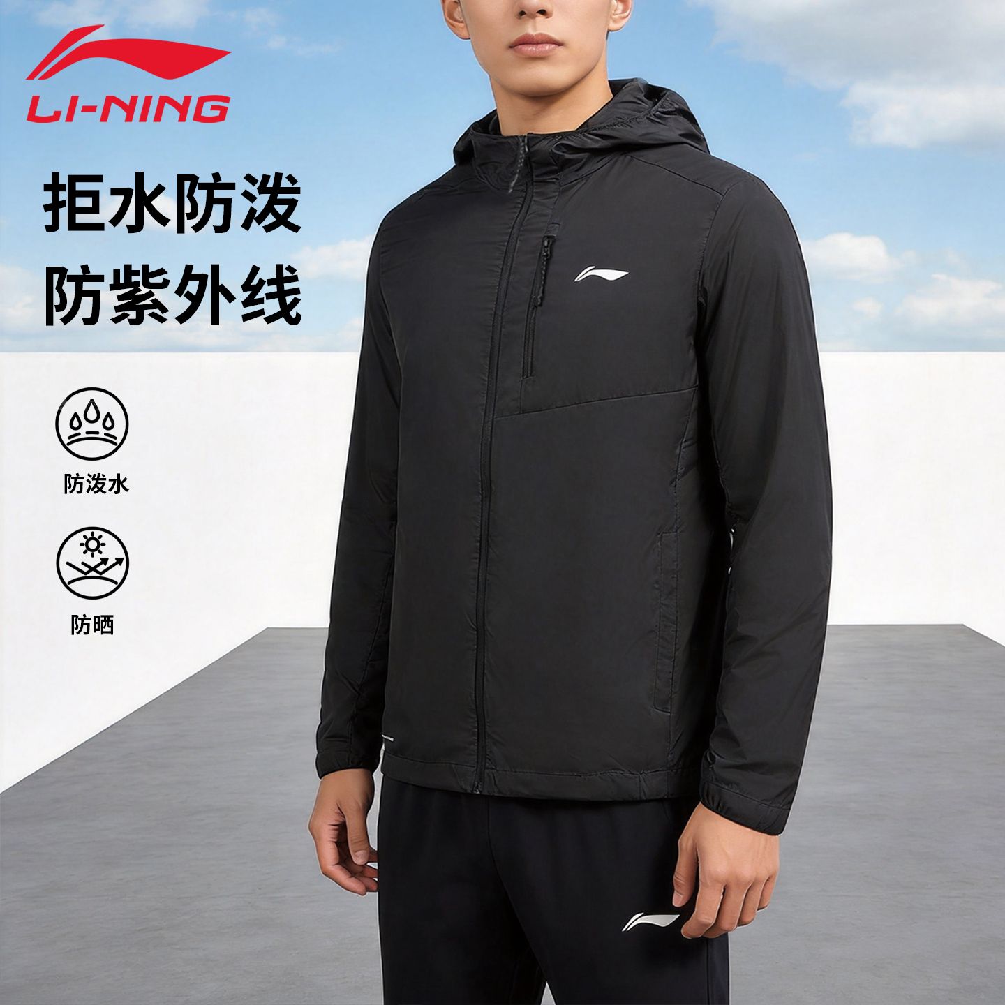 13655662.【运动健身】李宁运动风衣男健身系列透气简约百搭防泼水防晒外套
