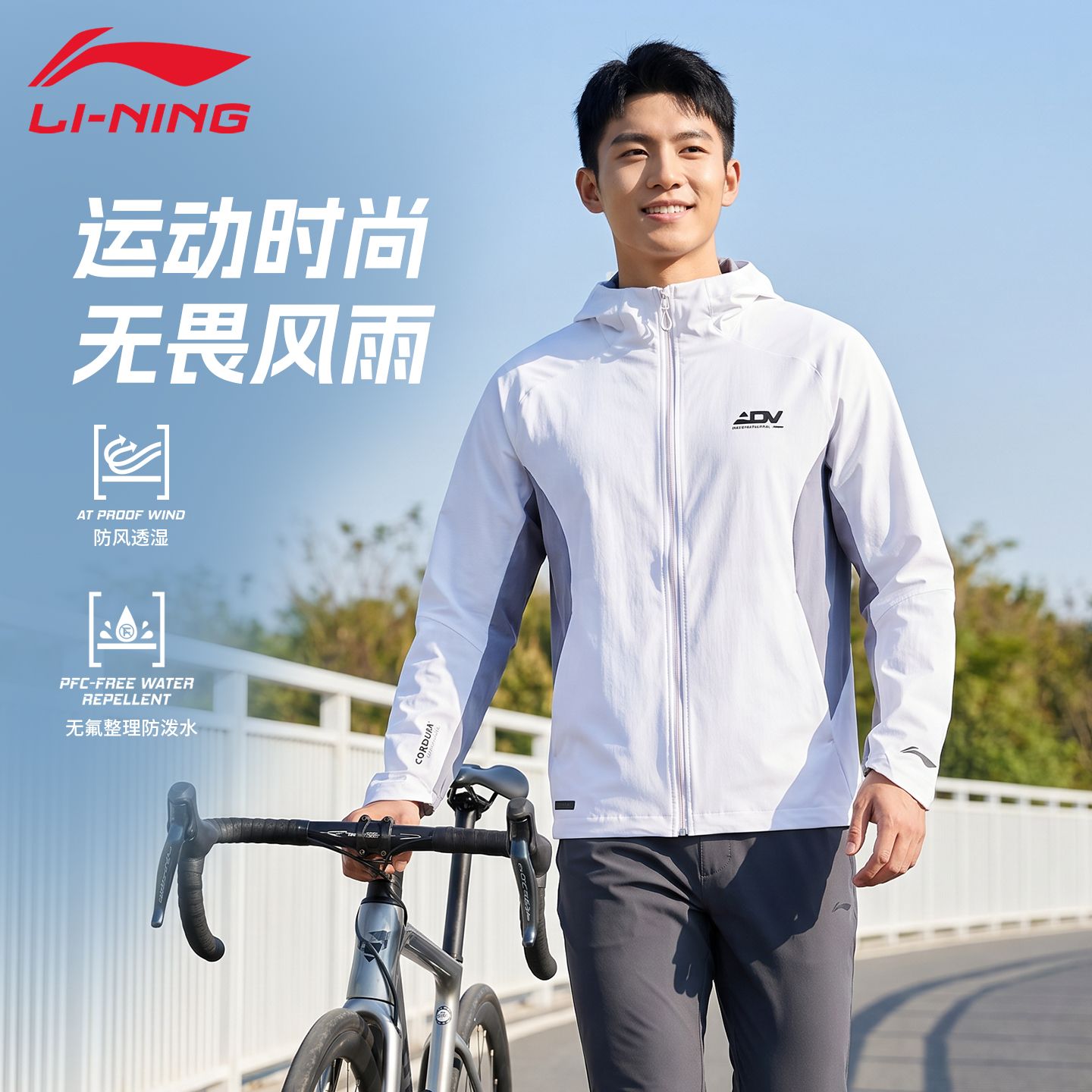 13661587.【运动健身】李宁外套男秋季跑步防风排湿防泼水运动跑步连帽风衣