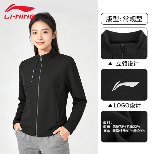 13659585.【运动健身】李宁外套女子新款无帽运动卫衣百搭宽松透气立领夹克