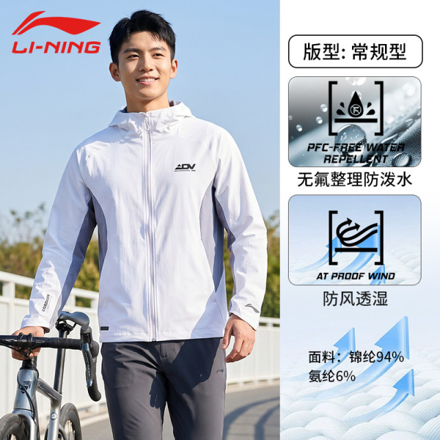 13661587.【运动健身】李宁外套男秋季跑步防风排湿防泼水运动跑步连帽风衣