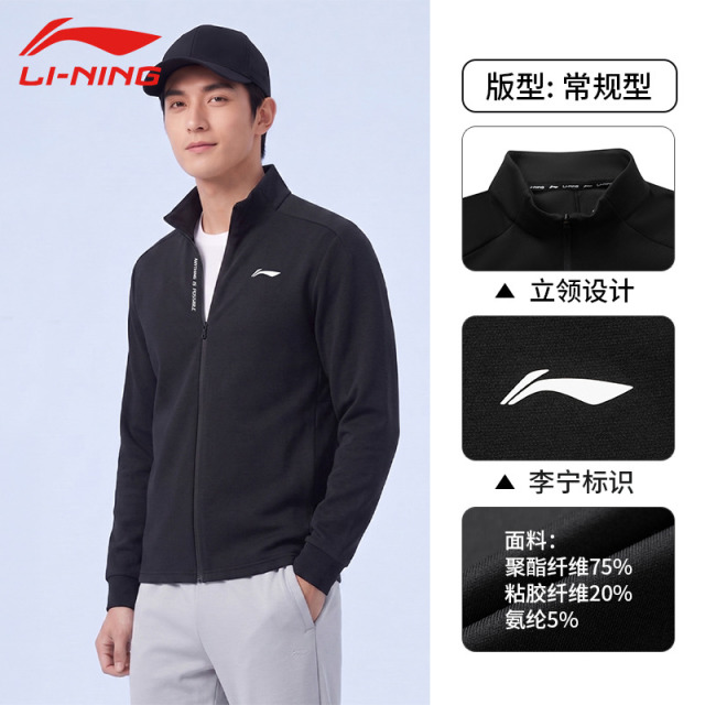 13660618.【运动健身】李宁外套男士经典百搭无帽针织开衫休闲时尚夹克上衣