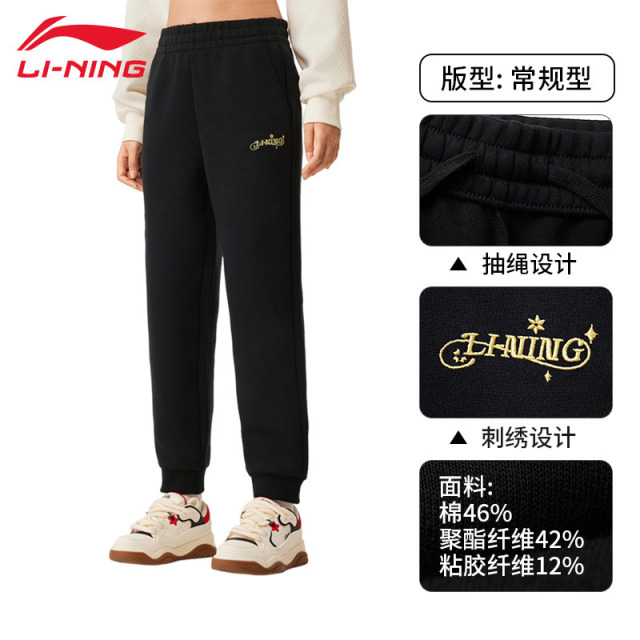 13661334.【运动生活】李宁卫裤女子春季宽松休闲百搭束脚收口舒适运动长裤