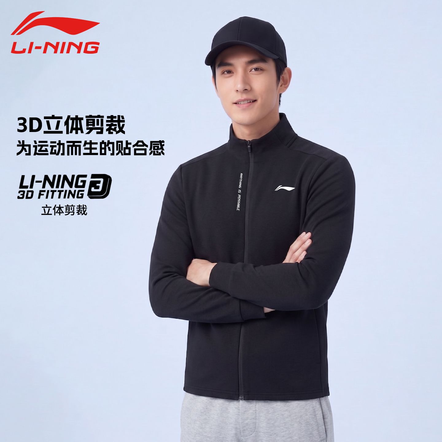 13660618.【运动健身】李宁外套男士经典百搭无帽针织开衫休闲时尚夹克上衣