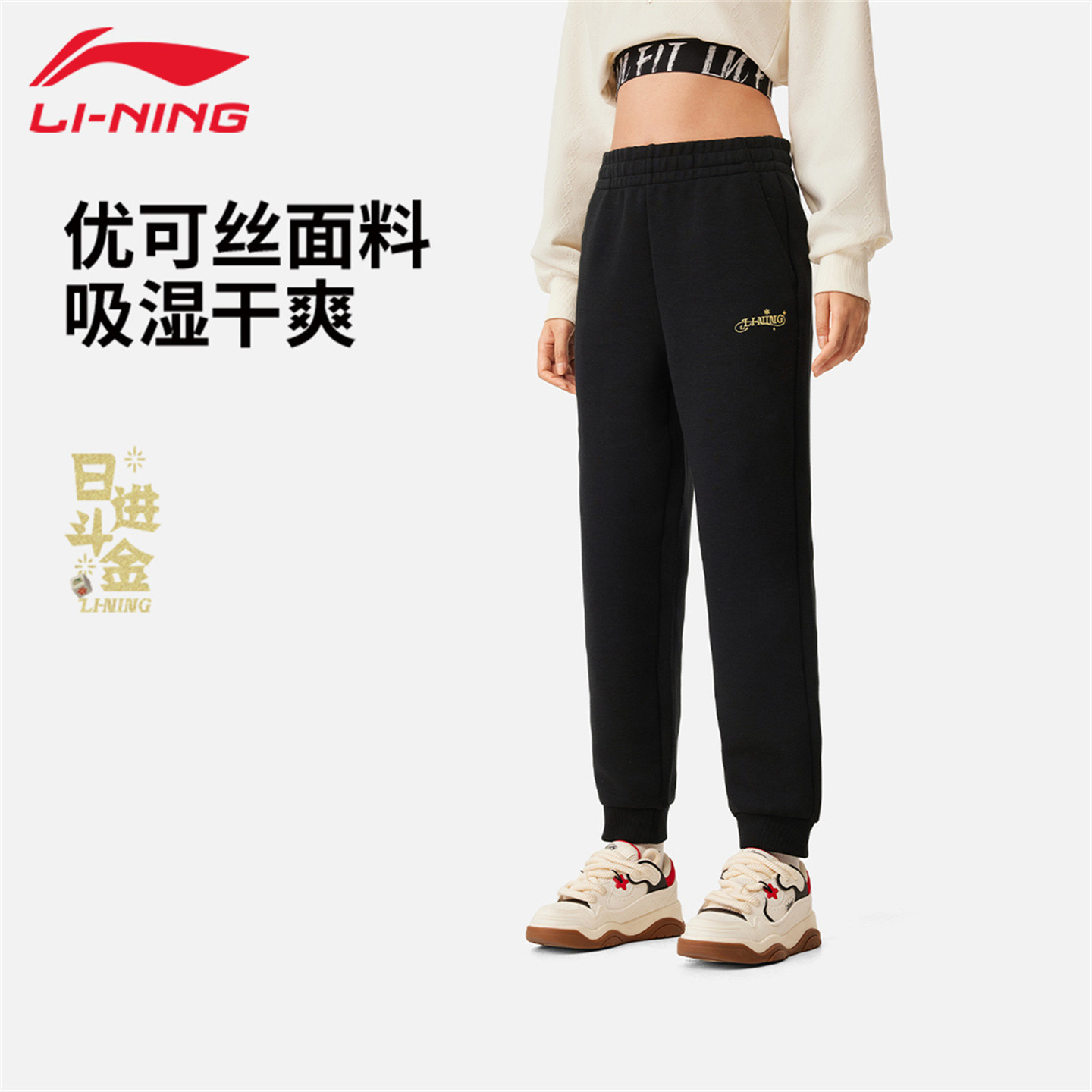 13661334.【运动生活】李宁卫裤女子春季宽松休闲百搭束脚收口舒适运动长裤