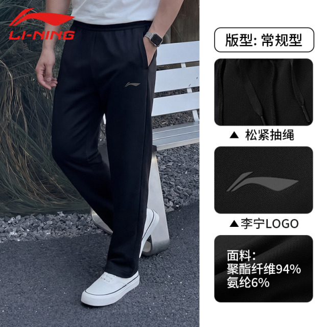 13672214.【运动健身】李宁运动裤男新款宽松透气针织平口舒适运动休闲卫裤