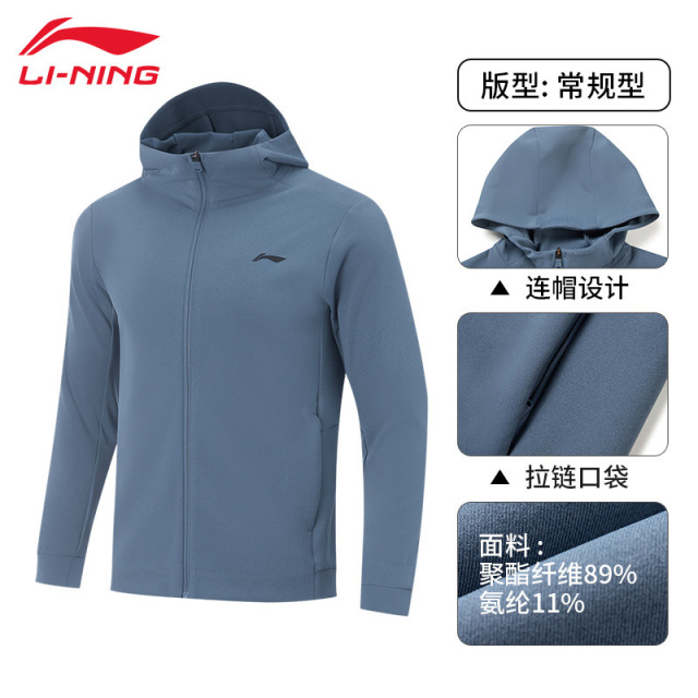 13672909.【运动健身】李宁外套男子健身系列户外休闲运动训练针织连帽夹克