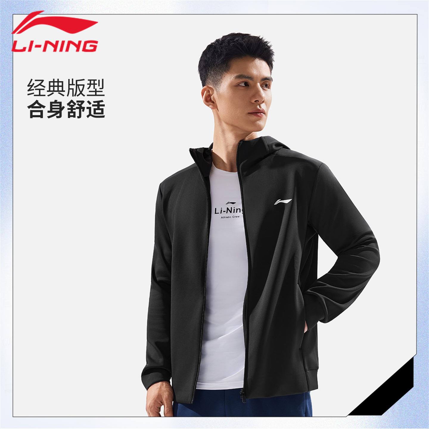 13672909.【运动健身】李宁外套男子健身系列户外休闲运动训练针织连帽夹克