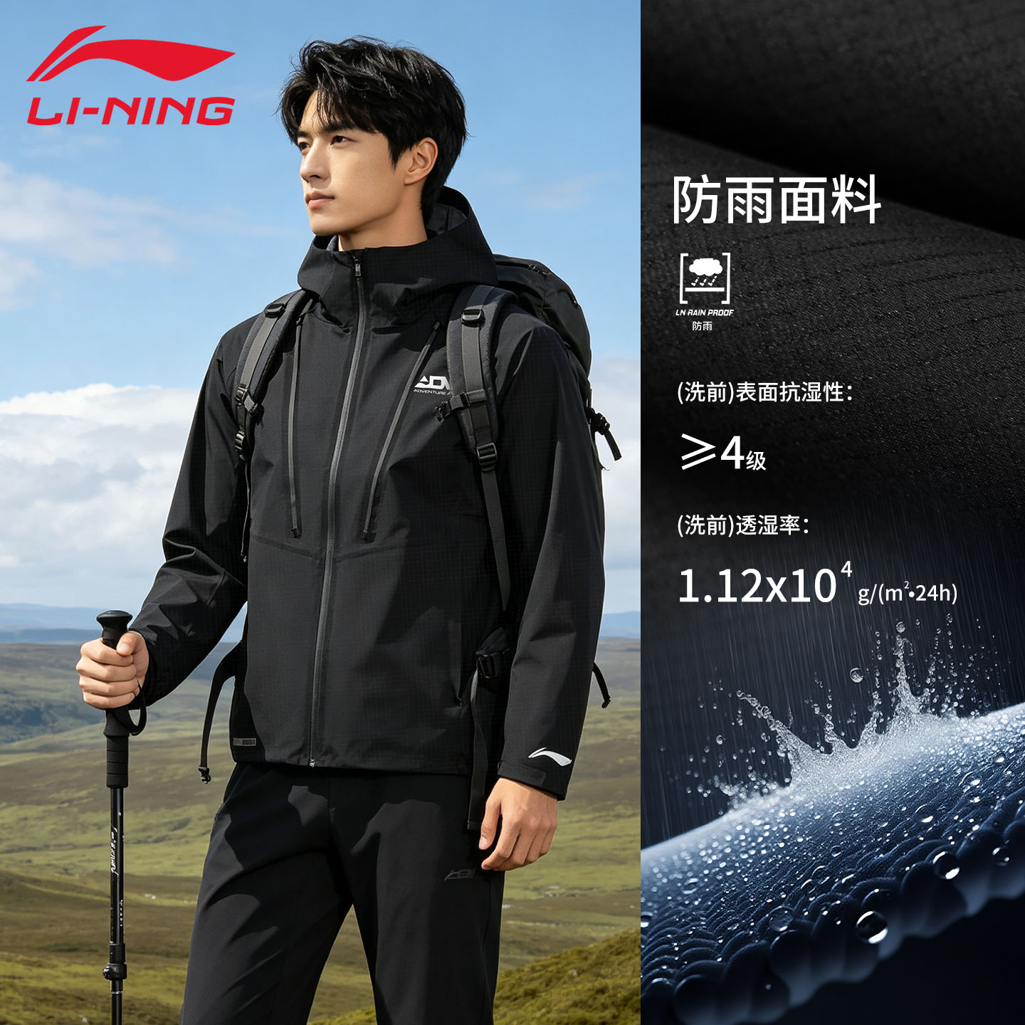 13672770.【运动健身】李宁冲锋衣男女同款专业跑步系列防雨透湿越野跑外套