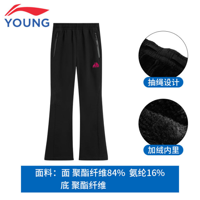 13677614.【运动户外】李宁童运动裤女大童户外系列简约时尚百搭休闲喇叭裤