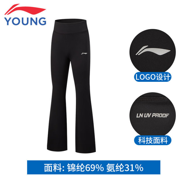 13677634.【综合体能】李宁长裤女大童运动健身系列抗菌柔软亲肤紧身弹力裤