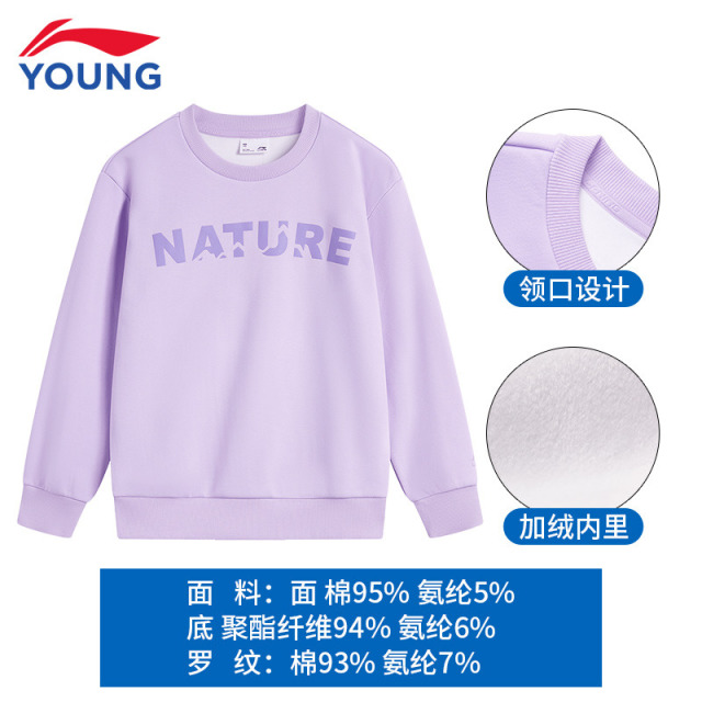 13677536.【运动户外】李宁童卫衣女大童字母印花圆领舒适针织套头无帽子卫衣