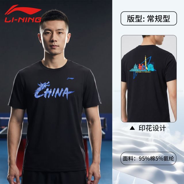 13682569.【运动生活】李宁T恤男女款乒乓球吸湿排汗透气运动训练百搭短袖