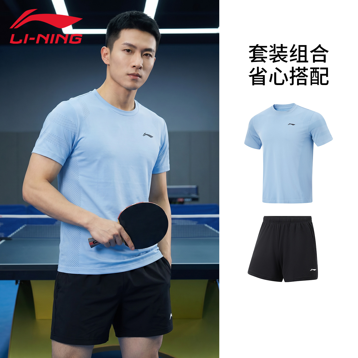 13682713.【运动生活】李宁比赛套装男女同款新品乒乓球系列速干凉爽训练服