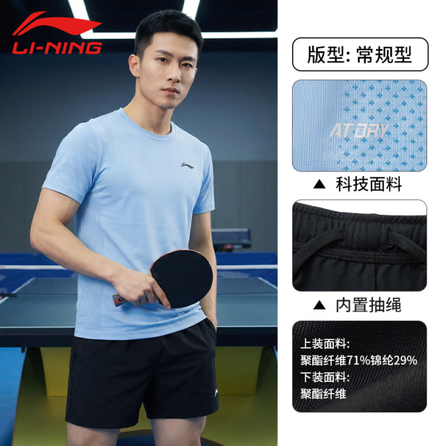 13682713.【运动生活】李宁比赛套装男女同款新品乒乓球系列速干凉爽训练服