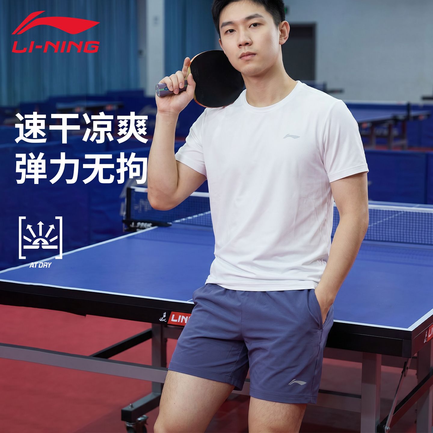 13682781.【运动生活】李宁短裤男女乒乓球系列速干透气舒适训练比赛运动裤