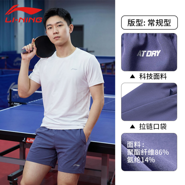 13682781.【运动生活】李宁短裤男女乒乓球系列速干透气舒适训练比赛运动裤