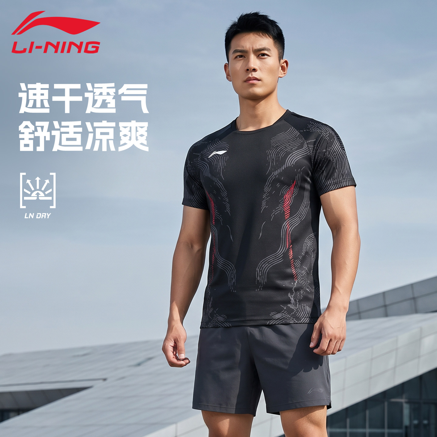 13685893.【运动生活】李宁羽毛球服男女同款透气舒适运动专业比赛速干上衣