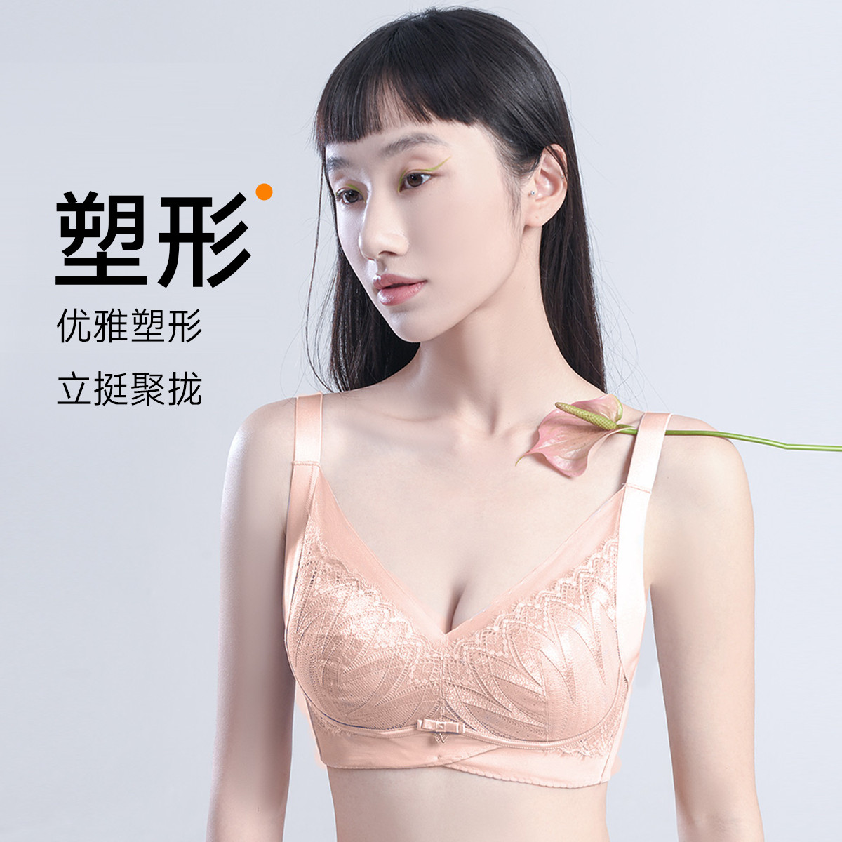13659237.GOSO无痕舒适文胸副乳隐形包覆