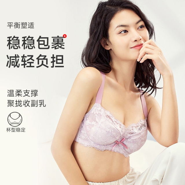 13661640.超薄记忆钢圈轻盈塑适文胸(C/D-)