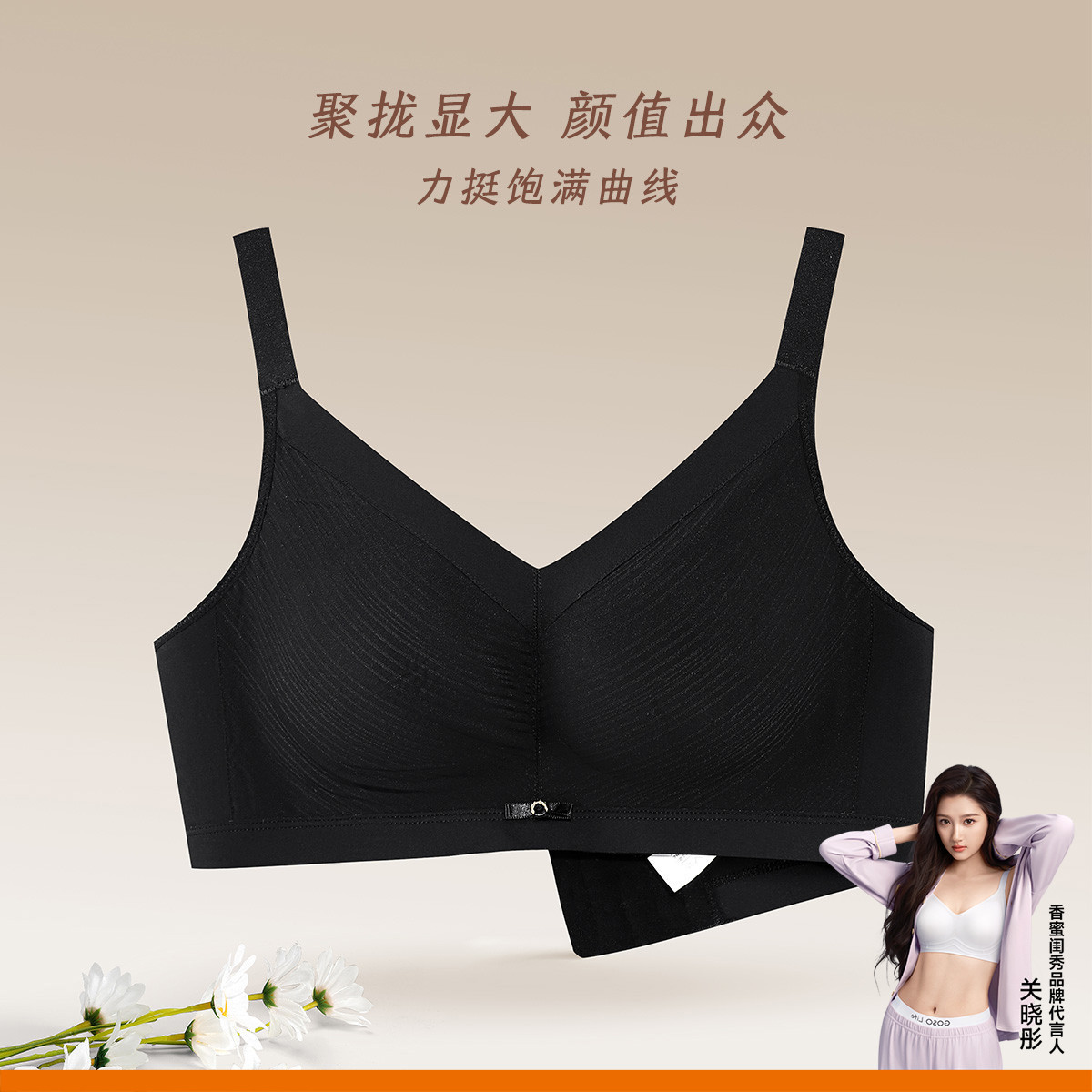 13661769.GOSO 黑色无钢圈运动文胸 女士透气舒适