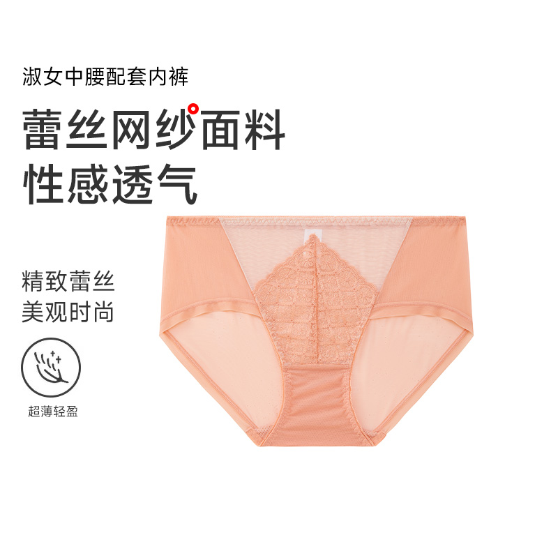 13678998.淑女中腰内裤