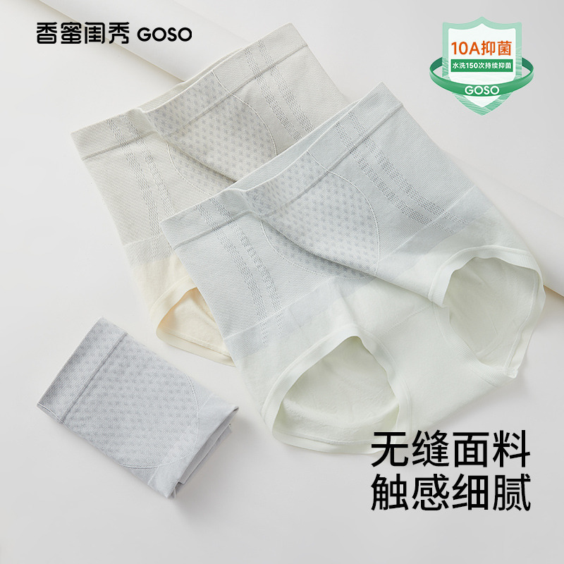 13661301.GOSO10A抑菌女式内裤 高腰透气