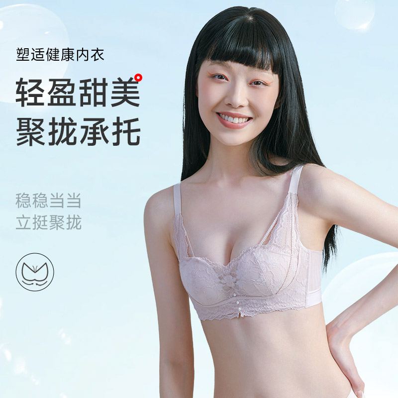 13661229.GOSO 女士舒适贴合文胸 自然修饰胸型